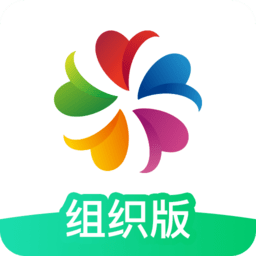 志愿汇组织版app