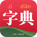 字典词典大全app