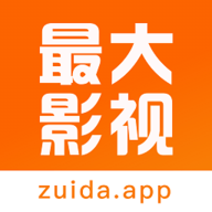 最大影视app