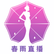 春雨直播app