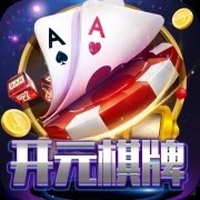 开元棋棋牌388ccvod官网版免费版