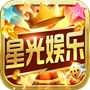 星光娱乐棋牌v1.1.0