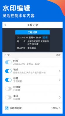 鱼泡水印相机app (1).jpg