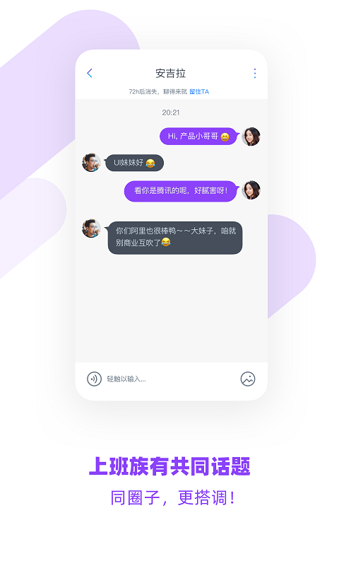 连连交友app截图 (1).png