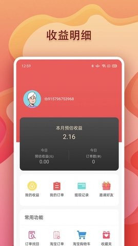 LOL手游 截图 (2).jpg