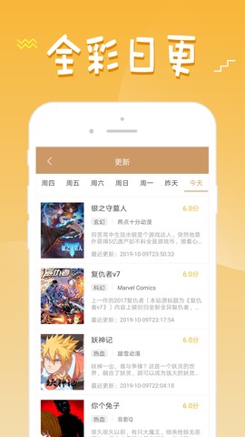 36漫画高清版app v9.3.02图 (2).jpg