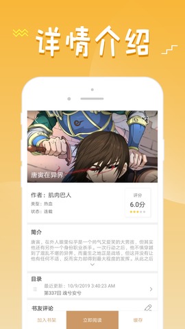 36漫画高清版app v9.3.02图.jpg