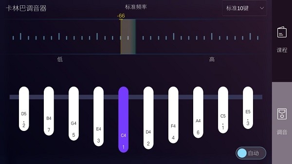 卡林巴拇指琴调音器 (1).jpg