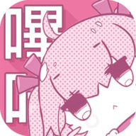 哔咔漫画2021最新版