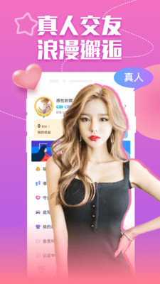 附近爱媚聊app (3).jpg