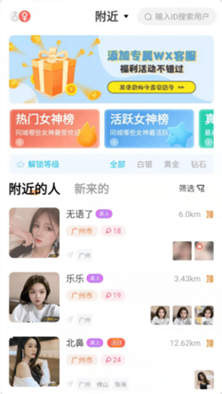 心愿真人交友 (3).jpg