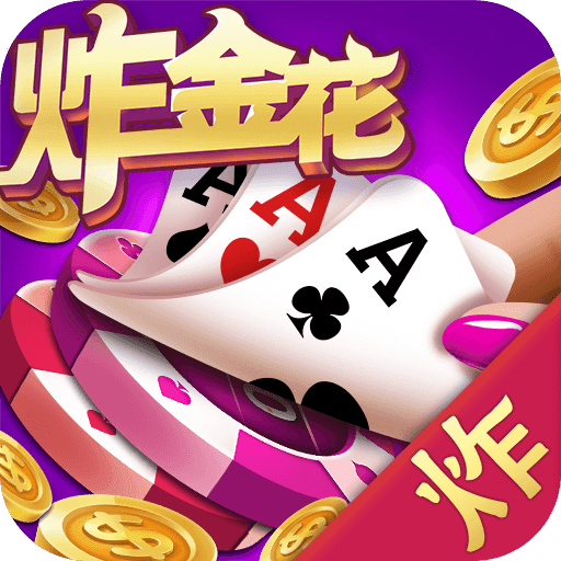 老金豪棋牌