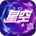 星空娱乐app3.0.0苹果版