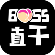 BOSS直干app安卓最新版2023