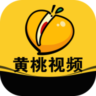 黄桃视频APP永久免费版