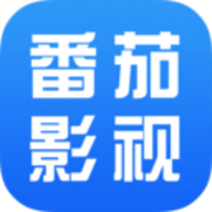 番茄影視大全app安卓版