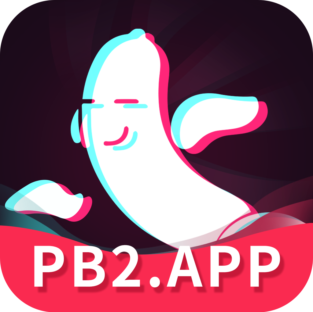 香蕉短视频pb2.app破解版