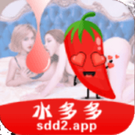 水多多sdd2.app官网最新版