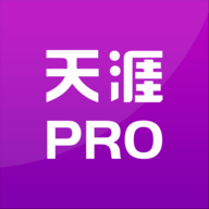 天涯pro免费版