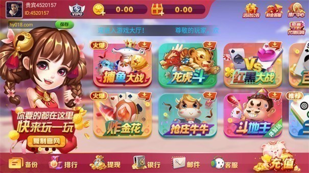 鸿运棋牌手机官网版