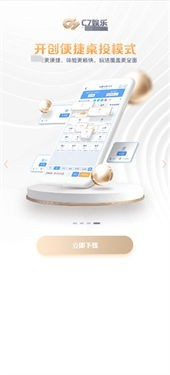 c7娱乐app