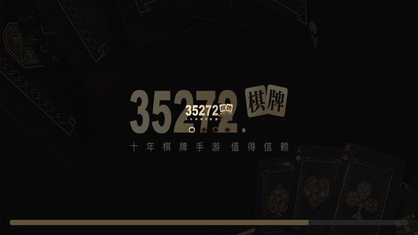 35272十年棋牌正式版