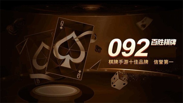 百胜棋牌旧版