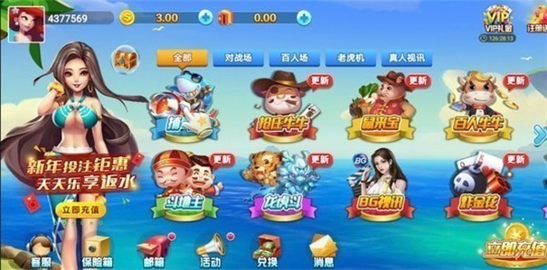 万能棋牌4.0.2