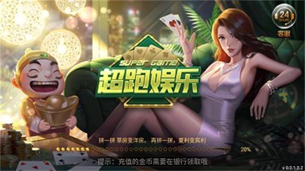 超跑娱乐app最新版本