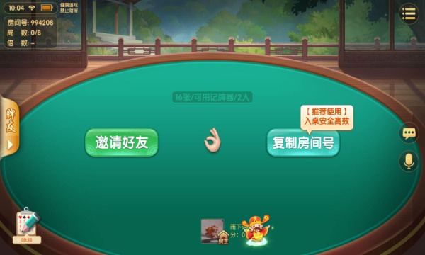 情怀棋牌官网版