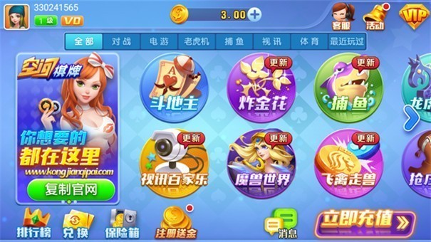 空间棋牌6.1.0版本