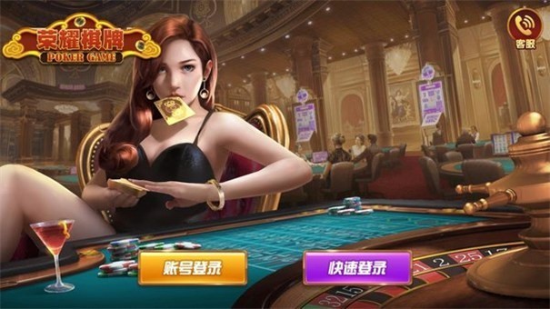 荣耀棋牌官方最新版