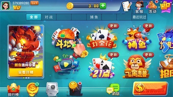 领悟棋牌v6.7.3