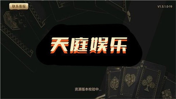 3621天庭娱乐十年信誉