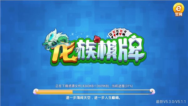 龙族棋牌最新版