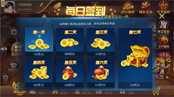 棋乐棋牌9.0.3.7