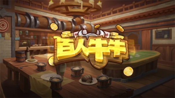 旧版神殿棋牌