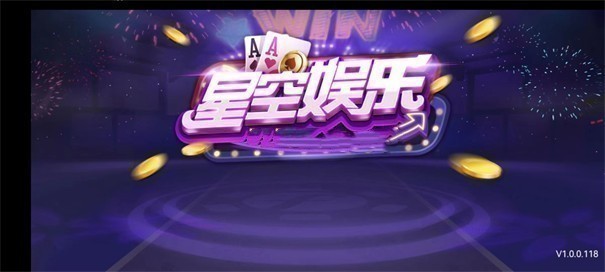 星空娱乐最新版