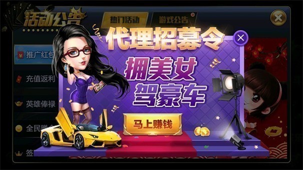 宝石娱乐app正式版