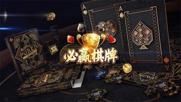 必赢棋盘app