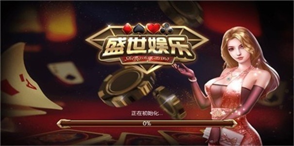 盛世娱乐2棋牌