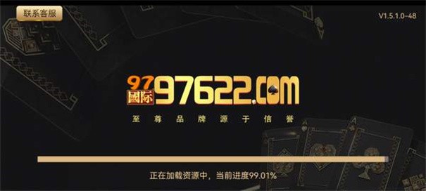 97622国际游戏官方版