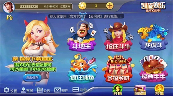 凯旋娱乐app最新版