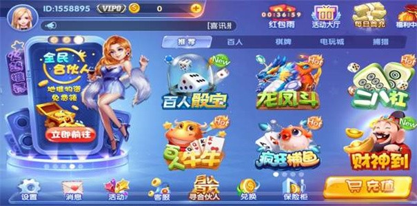 兔牙娱乐app官方版