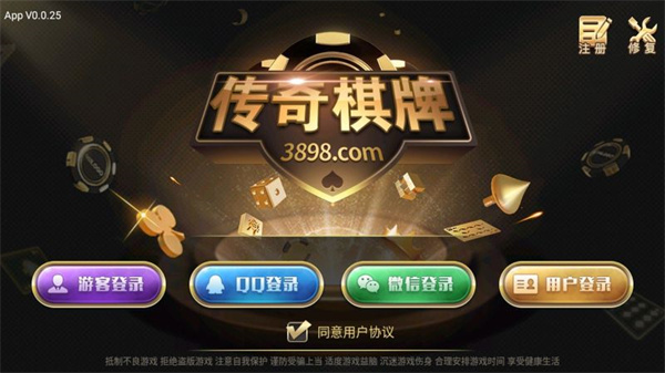 传奇棋牌官方最新版