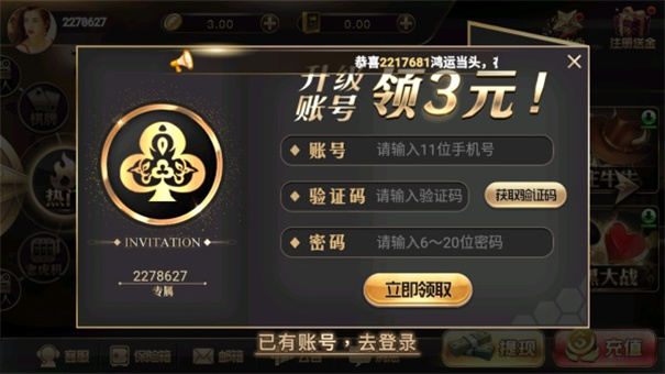 王道棋牌200king