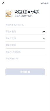 c7娱乐app官网版