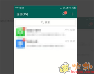 连信附近约会免费版连信使用教程截图7