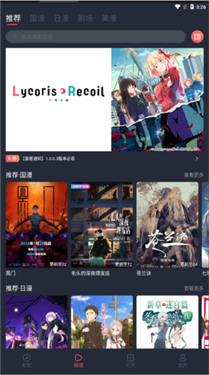 clicli动漫app