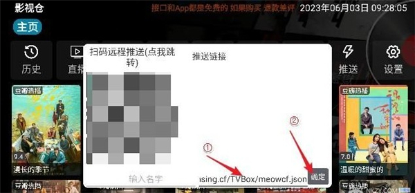 影视仓安卓4.04适用版